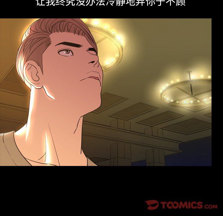 今天有空吗？ 第50话 第80页