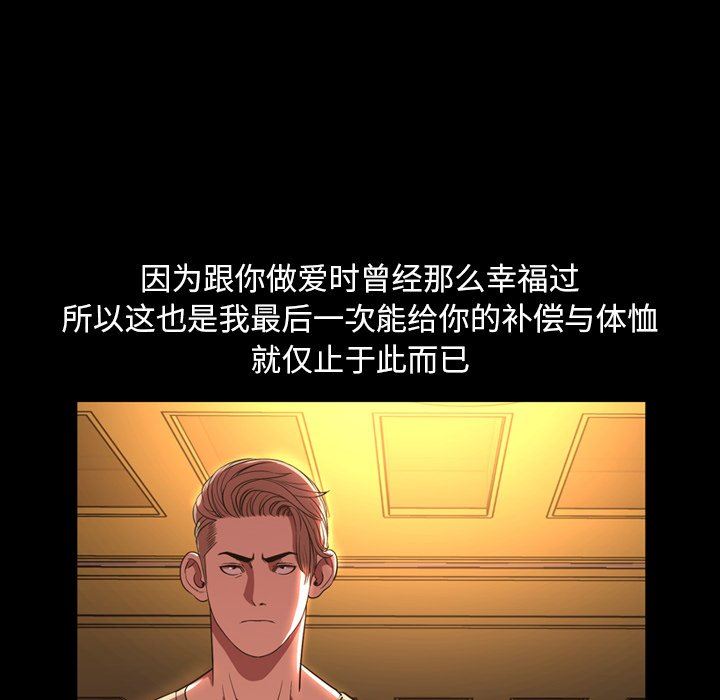 今天有空吗？ 第50话 第81页