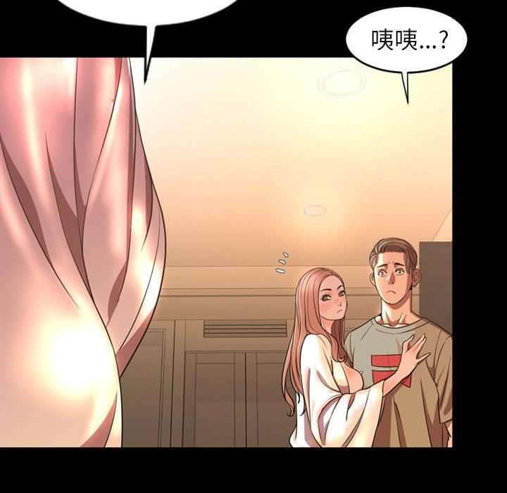 今天有空吗？ 第50话 第97页