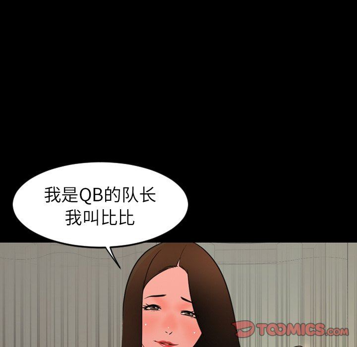 今天有空吗？ 第50话 第98页