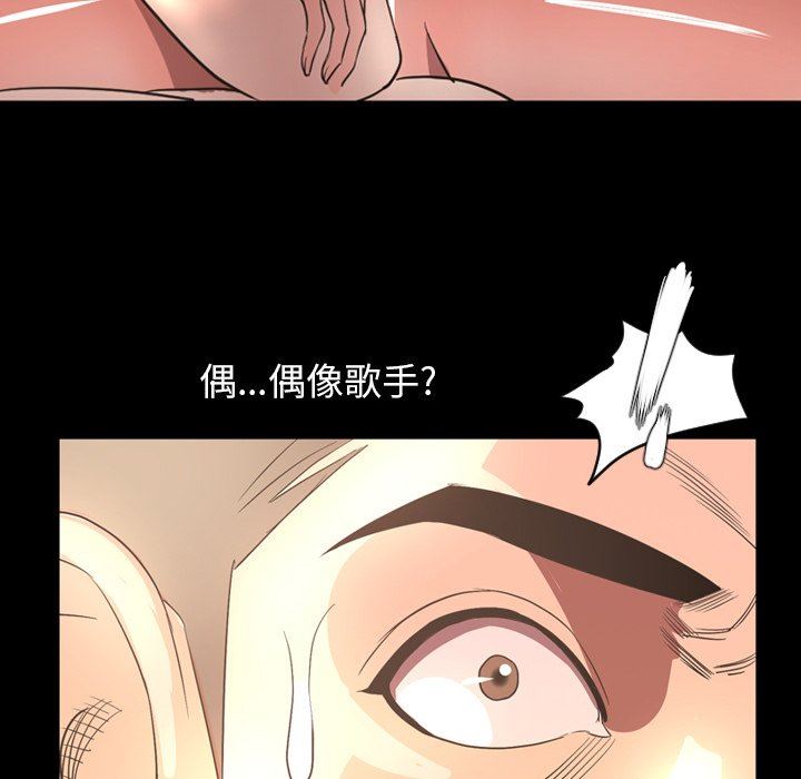 今天有空吗？ 第50话 第100页