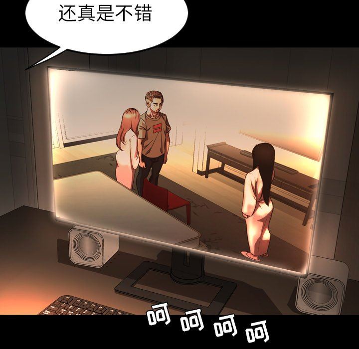 今天有空吗？ 第50话 第106页