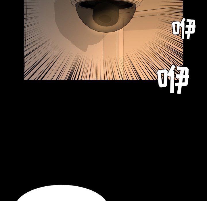 今天有空吗？ 第50话 第105页