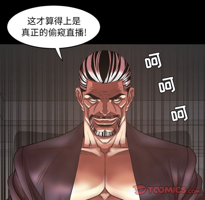 今天有空吗？ 第50话 第110页