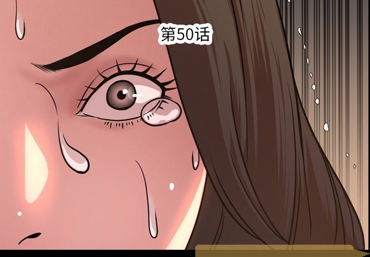 今天有空吗？ 第50话 第4页