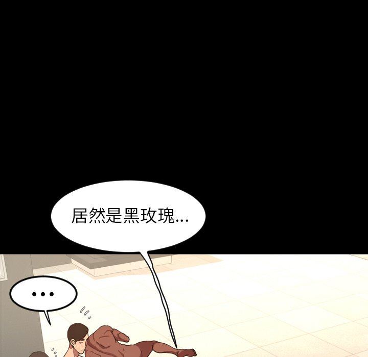 今天有空吗？ 第50话 第6页