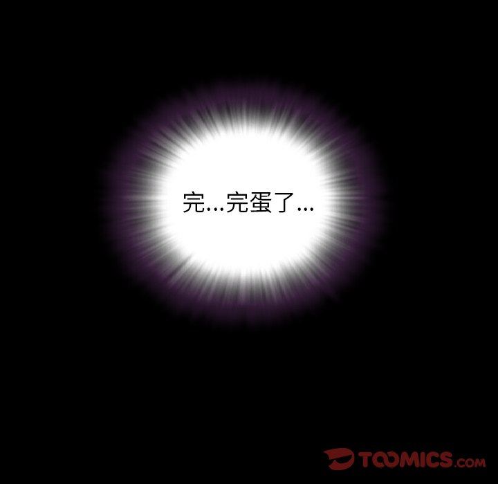 今天有空吗？ 第50话 第8页