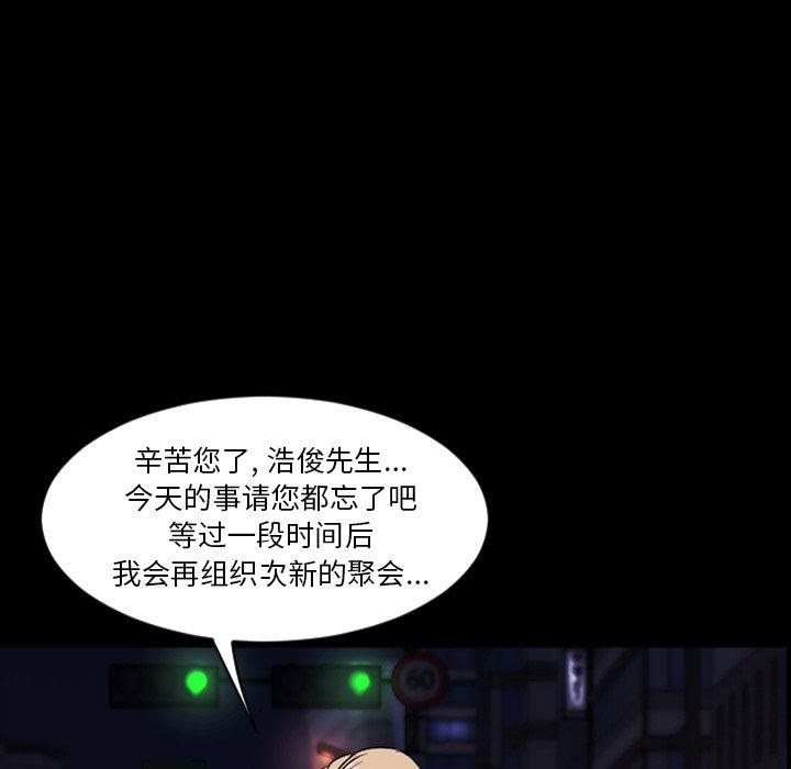 今天有空吗？ 第50话 第12页