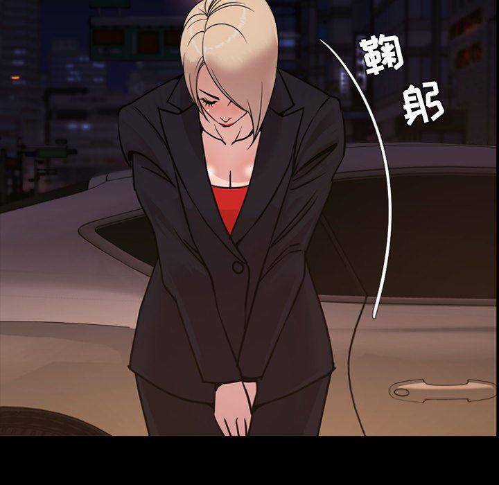 今天有空吗？ 第50话 第13页