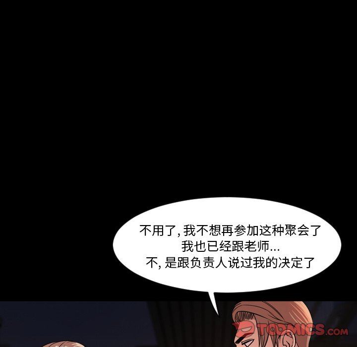 今天有空吗？ 第50话 第14页