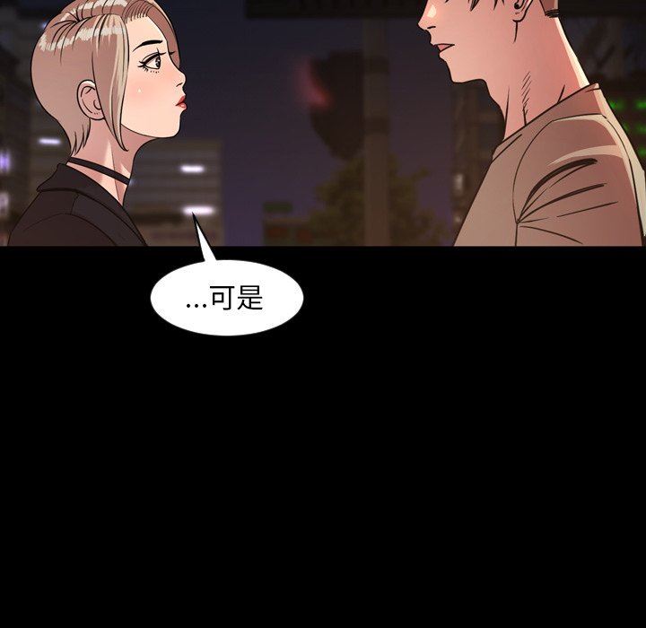今天有空吗？ 第50话 第15页