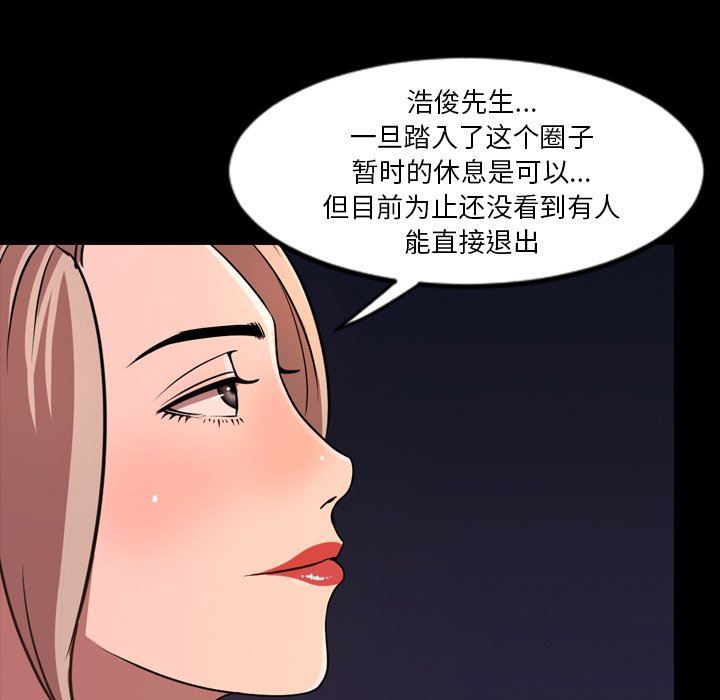 今天有空吗？ 第50话 第16页