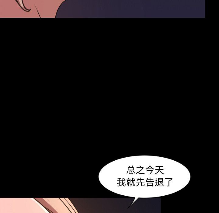 今天有空吗？ 第50话 第17页