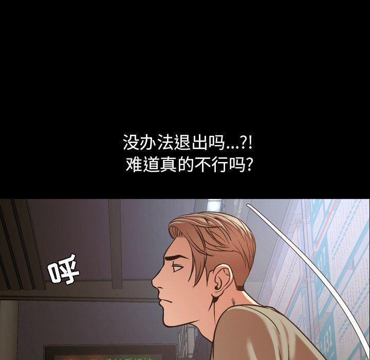 今天有空吗？ 第50话 第21页