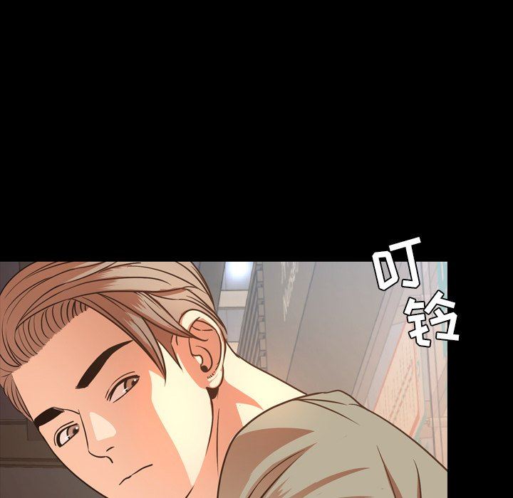 今天有空吗？ 第50话 第23页