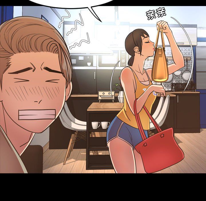 今天有空吗？ 第50话 第34页
