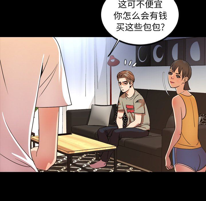 今天有空吗？ 第50话 第36页