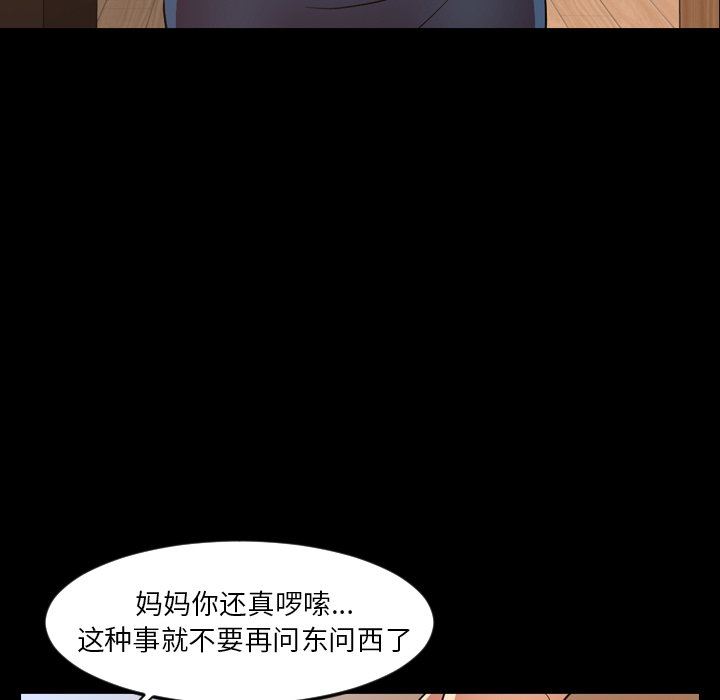 今天有空吗？ 第50话 第39页