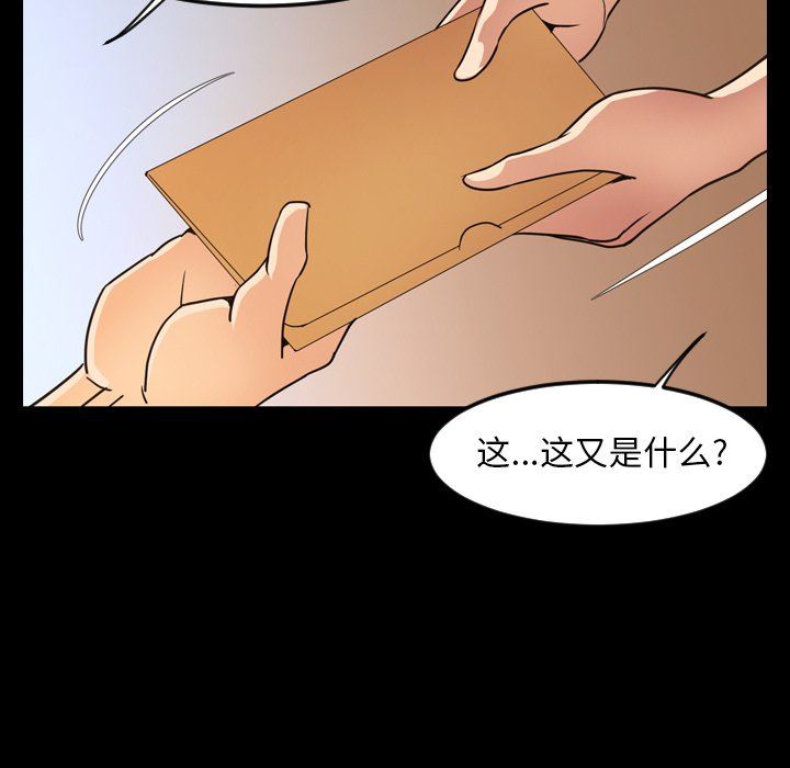 今天有空吗？ 第50话 第40页