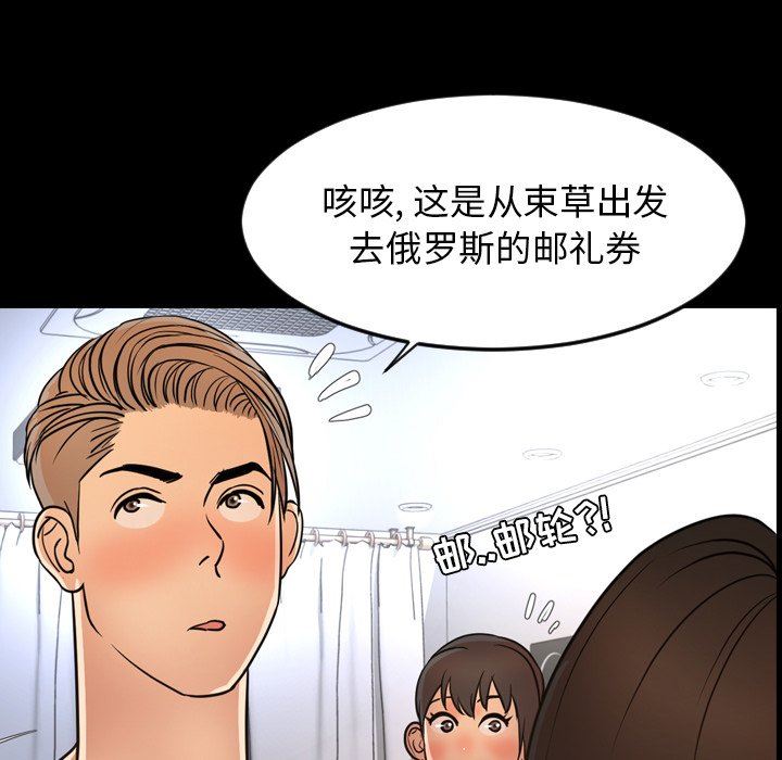 今天有空吗？ 第50话 第41页
