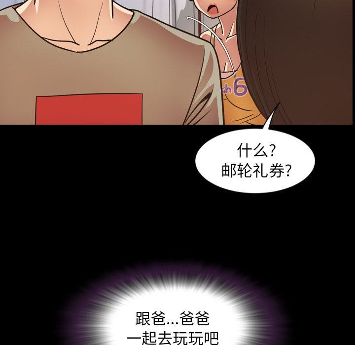 今天有空吗？ 第50话 第42页