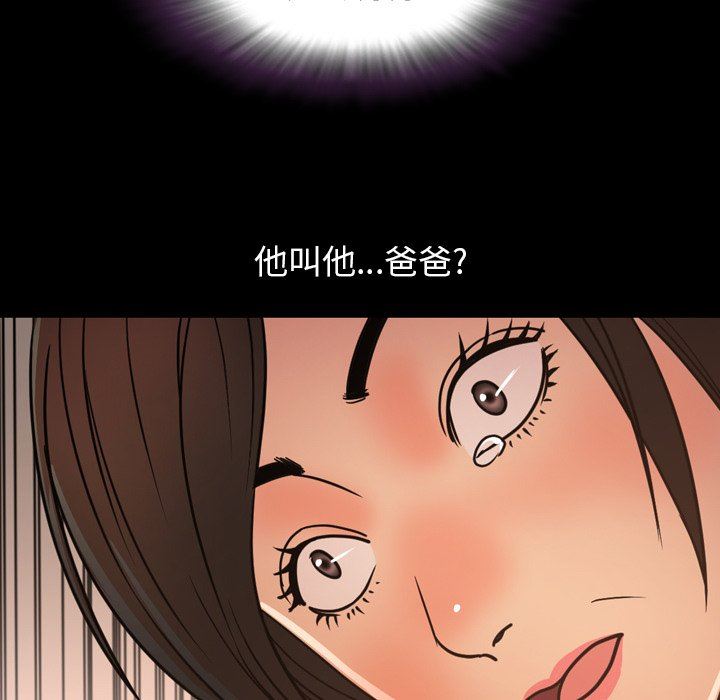 今天有空吗？ 第50话 第43页