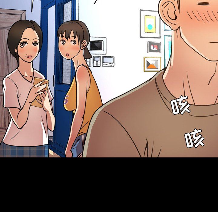 今天有空吗？ 第50话 第45页
