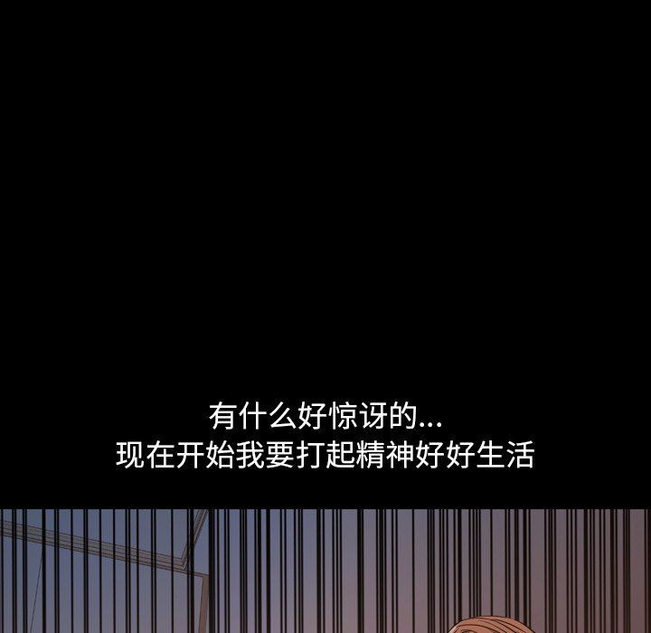 今天有空吗？ 第50话 第48页