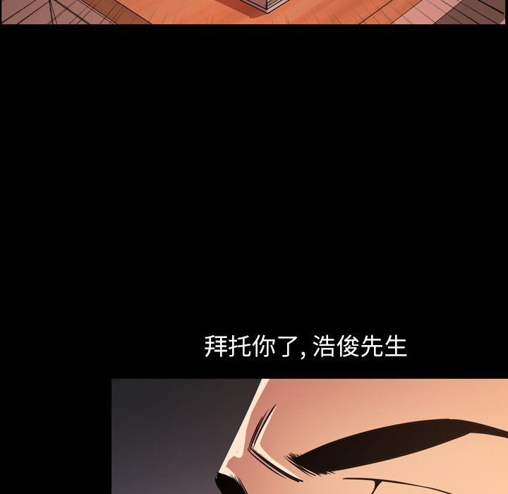 今天有空吗？ 第50话 第51页