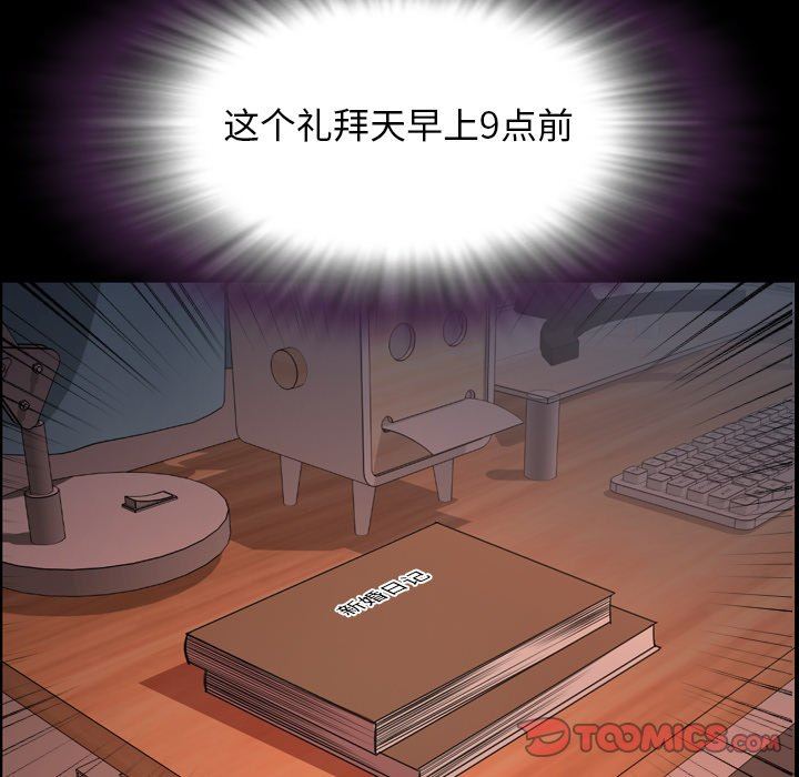 今天有空吗？ 第50话 第50页
