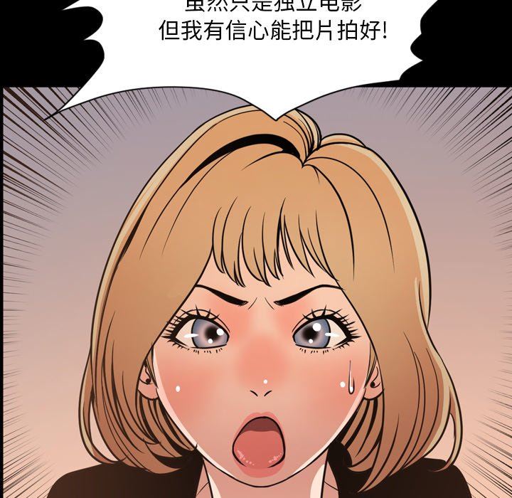 今天有空吗？ 第50话 第53页