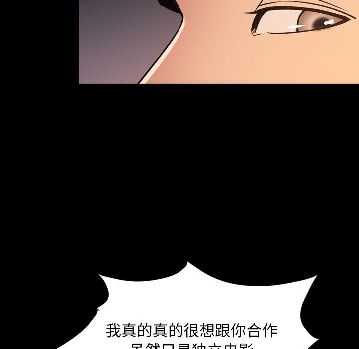 今天有空吗？ 第50话 第52页