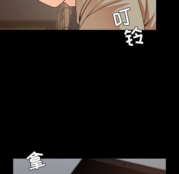 今天有空吗？ 第50话 第24页