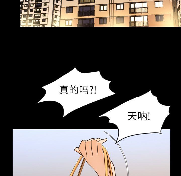今天有空吗？ 第50话 第30页