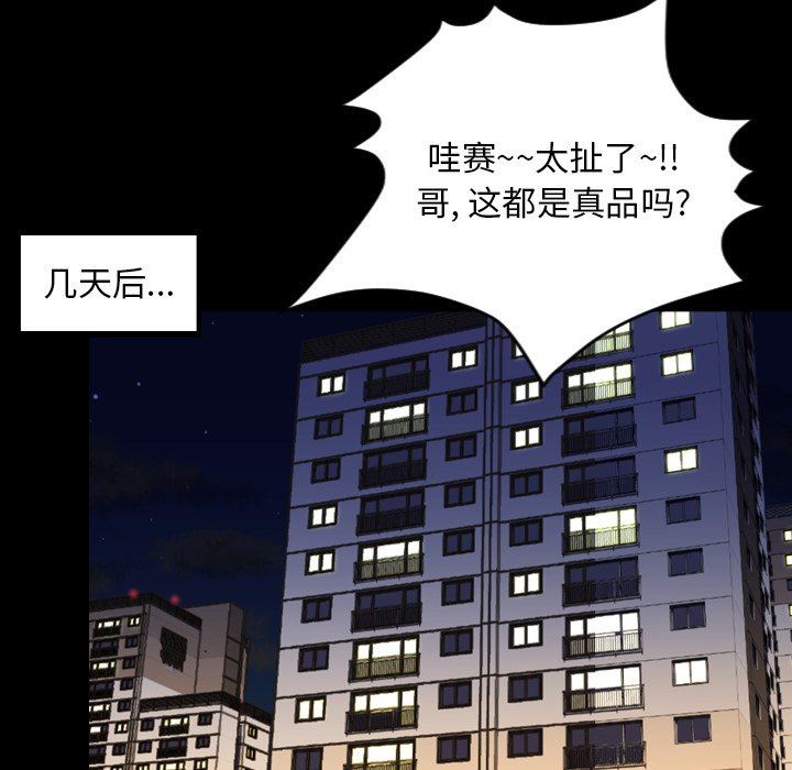 今天有空吗？ 第50话 第29页