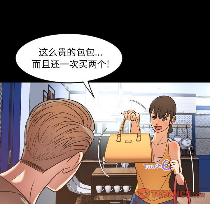 今天有空吗？ 第50话 第32页
