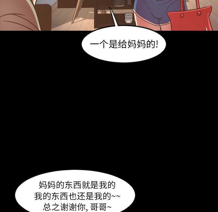 今天有空吗？ 第50话 第33页