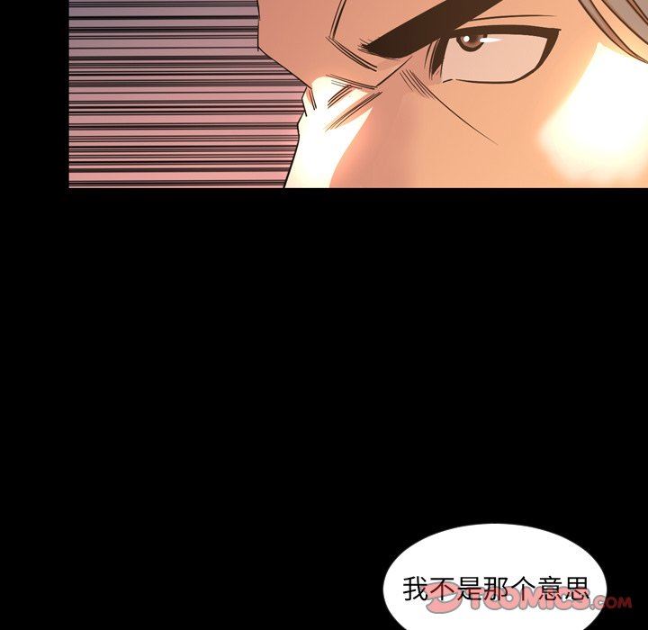 今天有空吗？ 第50话 第68页