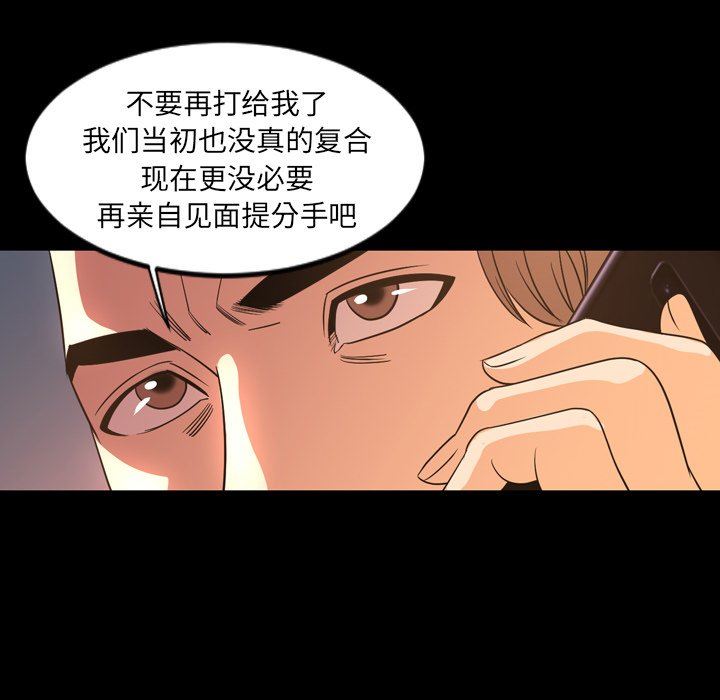今天有空吗？ 第50话 第70页
