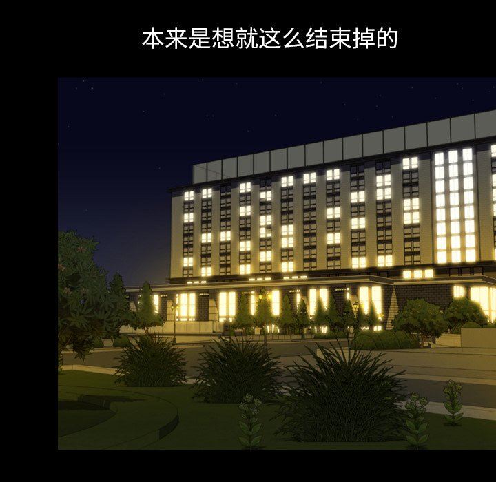 今天有空吗？ 第50话 第73页