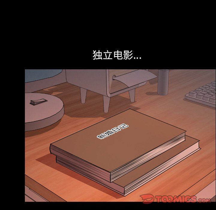 今天有空吗？ 第50话 第56页