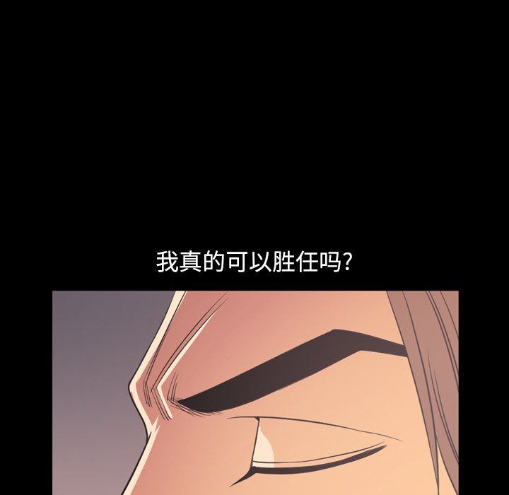 今天有空吗？ 第50话 第57页