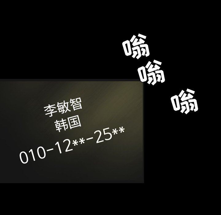 今天有空吗？ 第50话 第60页