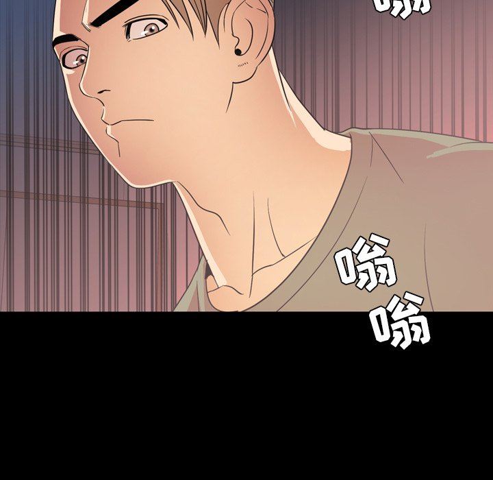 今天有空吗？ 第50话 第59页