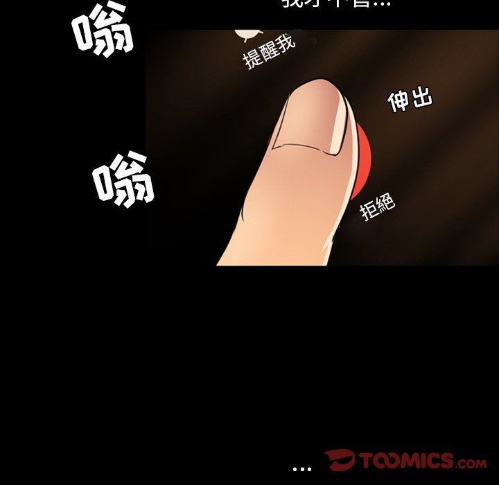 今天有空吗？ 第50话 第62页