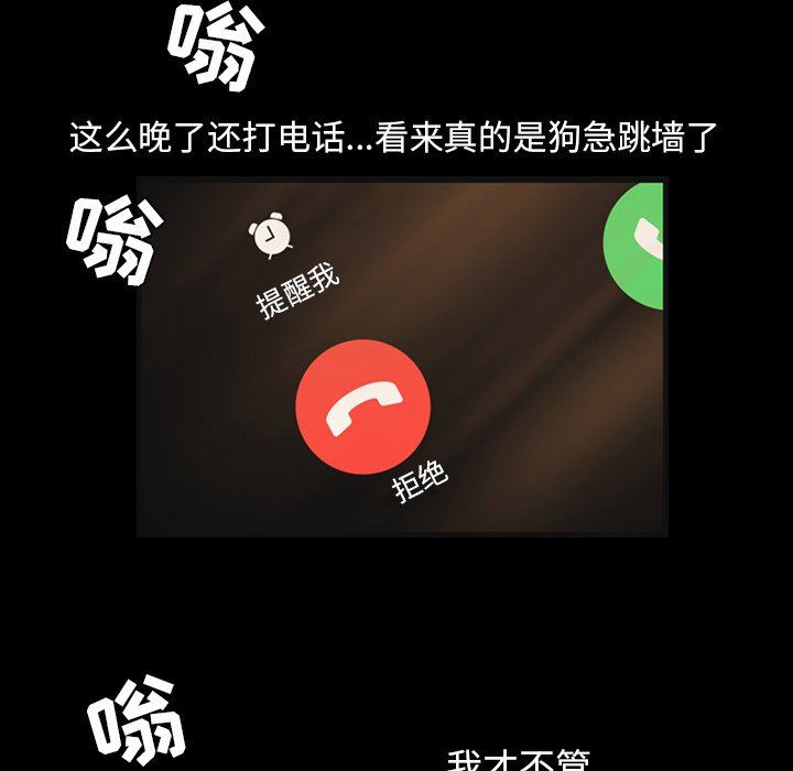 今天有空吗？ 第50话 第61页