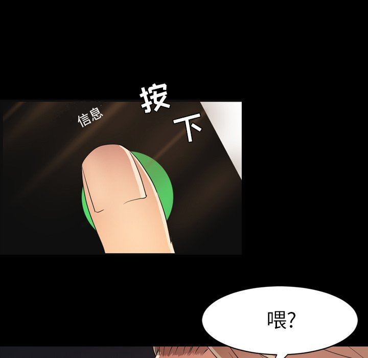 今天有空吗？ 第50话 第64页