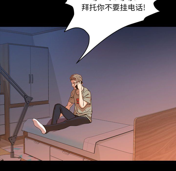 今天有空吗？ 第50话 第66页