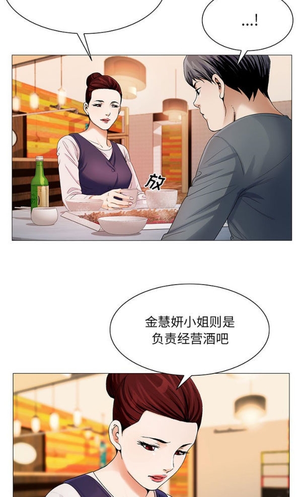 危险水位 第23话 第10页
