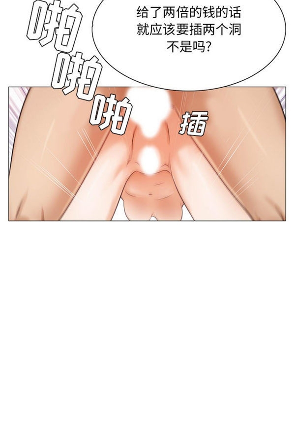 危险水位 第23话 第55页